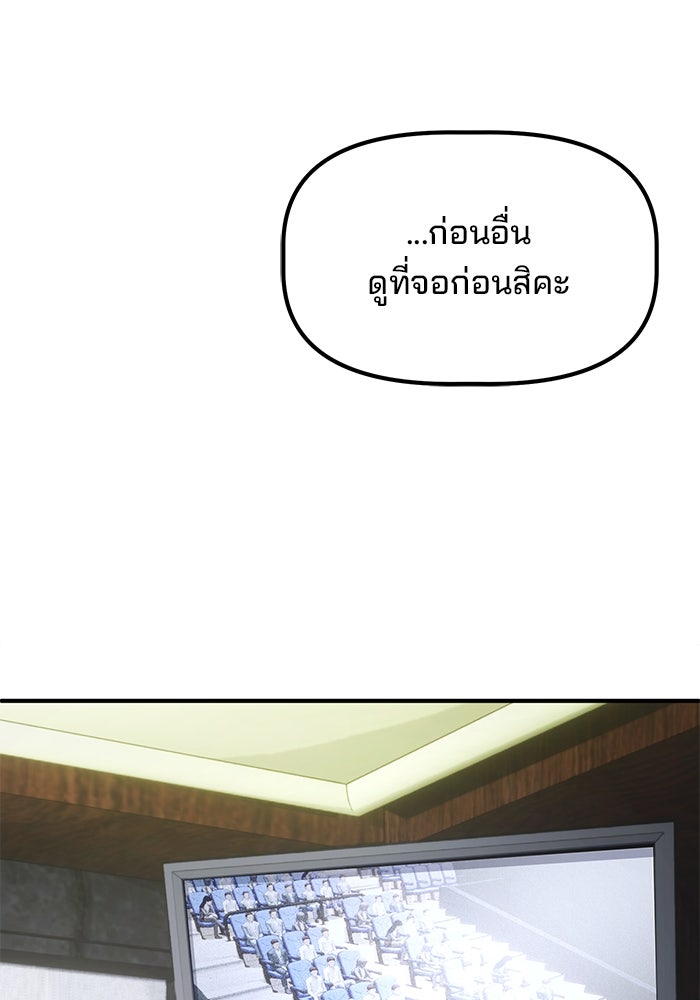 เบี้ยล่างระดับท็อป - หน้า 75