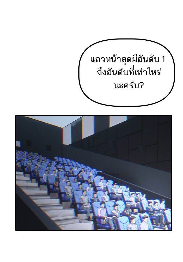 เบี้ยล่างระดับท็อป - หน้า 77