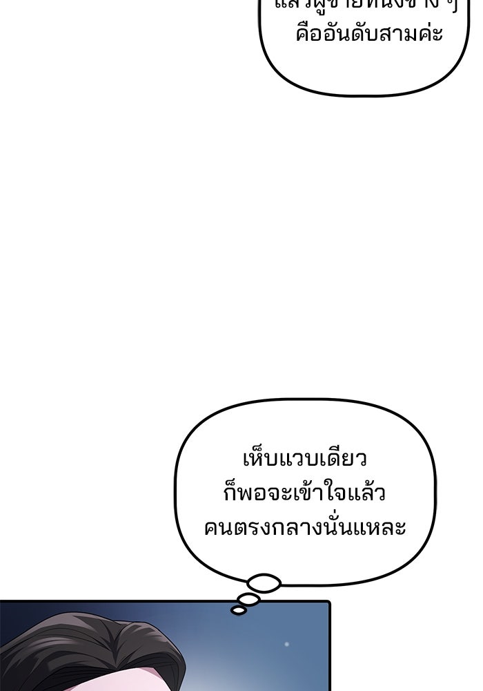เบี้ยล่างระดับท็อป - หน้า 79