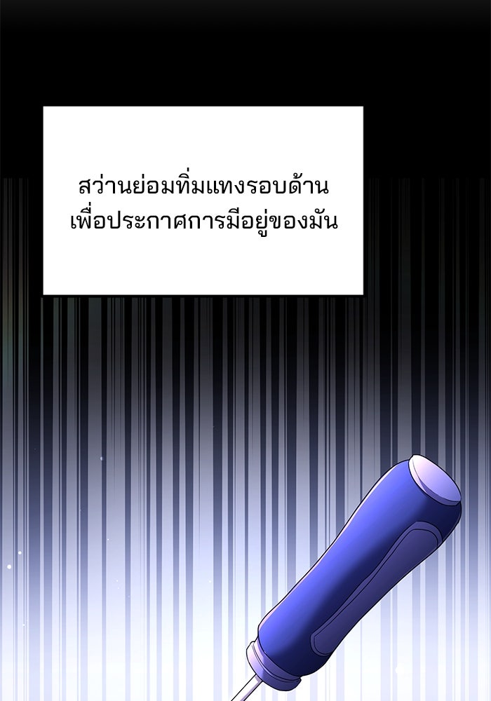 เบี้ยล่างระดับท็อป - หน้า 81