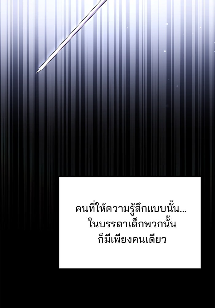 เบี้ยล่างระดับท็อป - หน้า 82