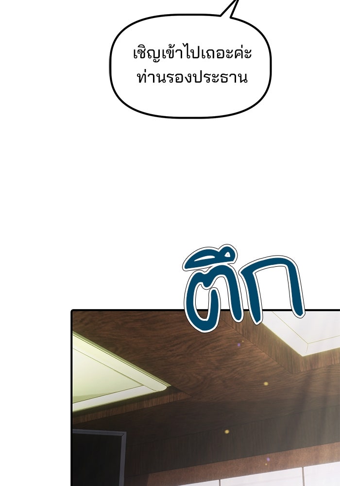 เบี้ยล่างระดับท็อป - หน้า 86