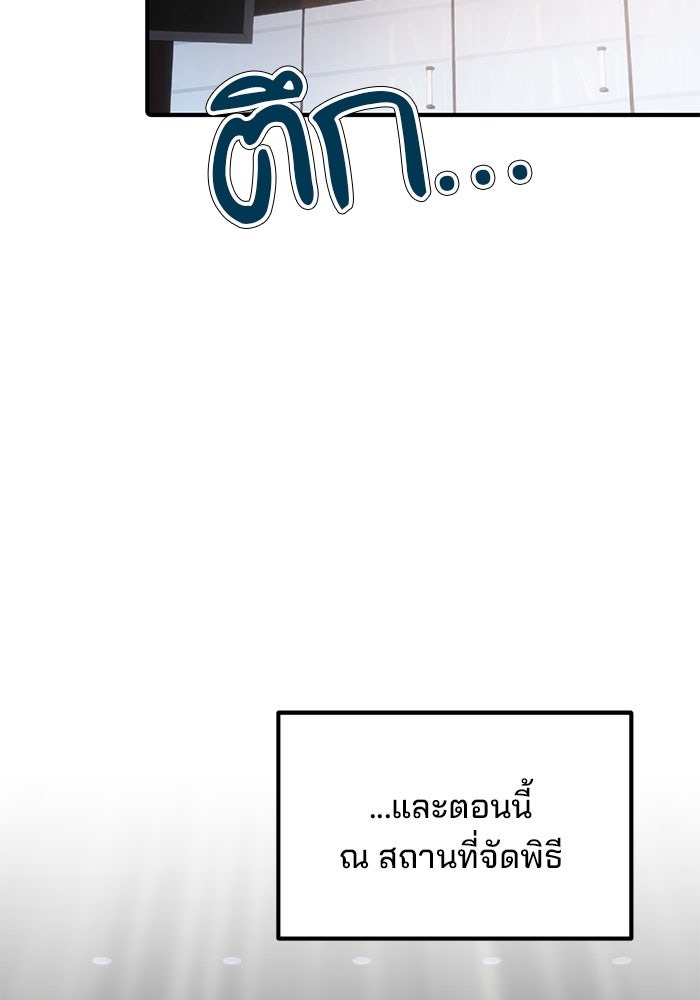 เบี้ยล่างระดับท็อป - หน้า 87