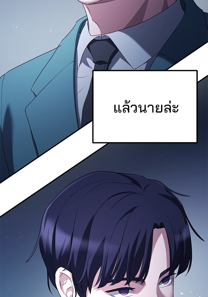 เบี้ยล่างระดับท็อป - หน้า 92
