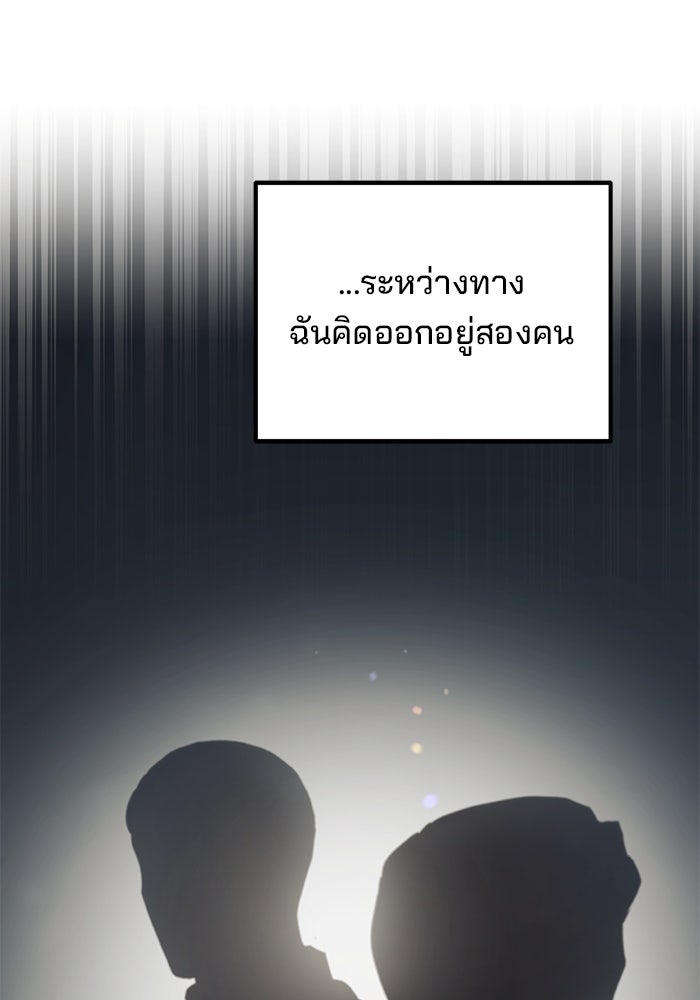 เบี้ยล่างระดับท็อป - หน้า 100