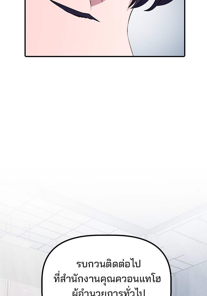 เบี้ยล่างระดับท็อป - หน้า 104