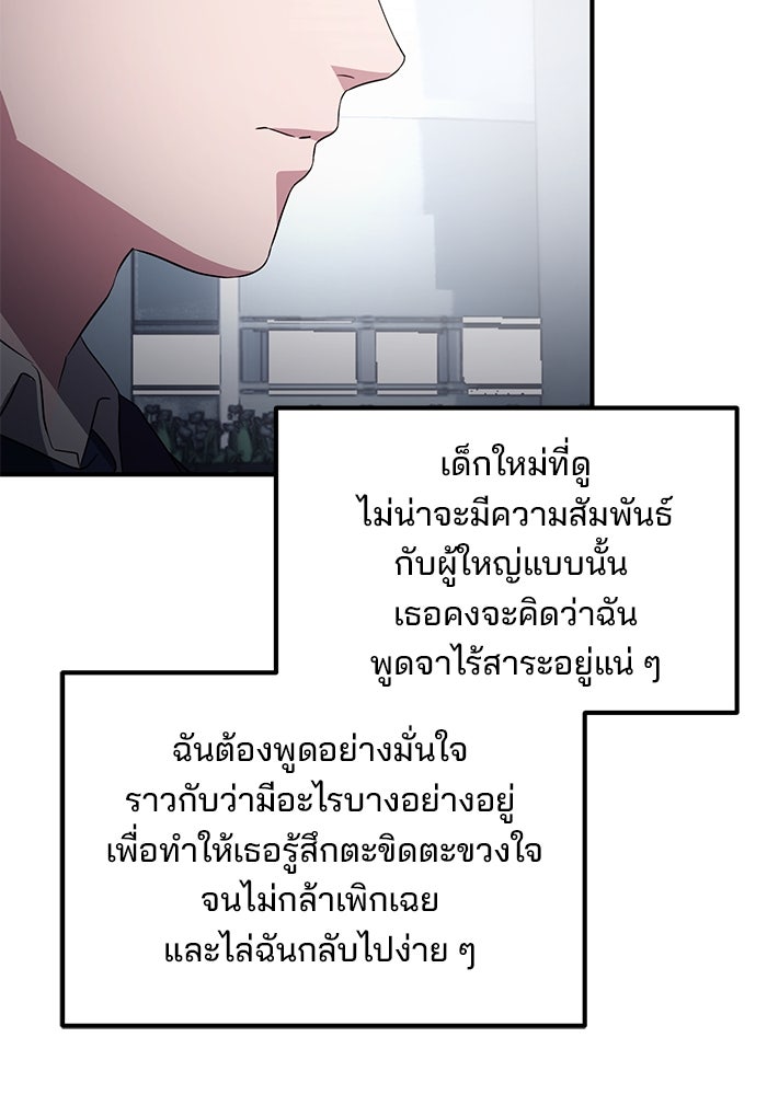 เบี้ยล่างระดับท็อป - หน้า 108