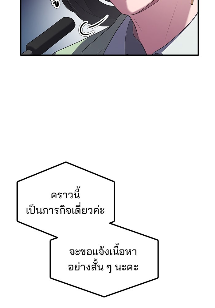 เบี้ยล่างระดับท็อป - หน้า 11
