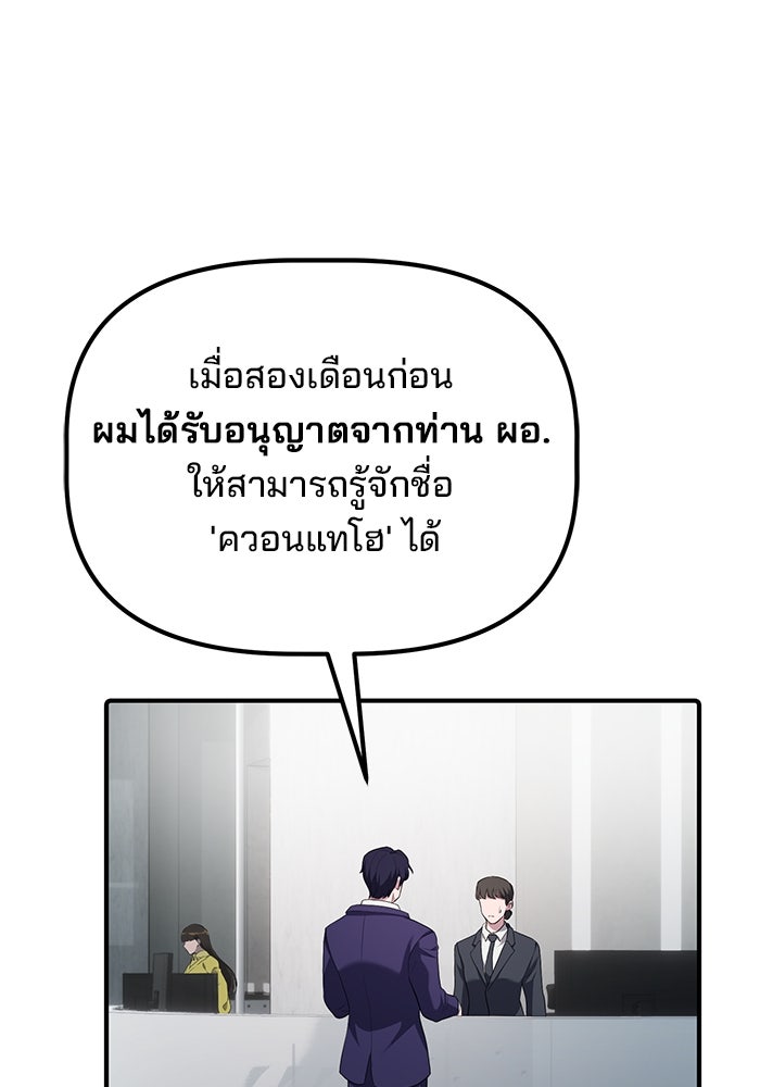 เบี้ยล่างระดับท็อป - หน้า 110