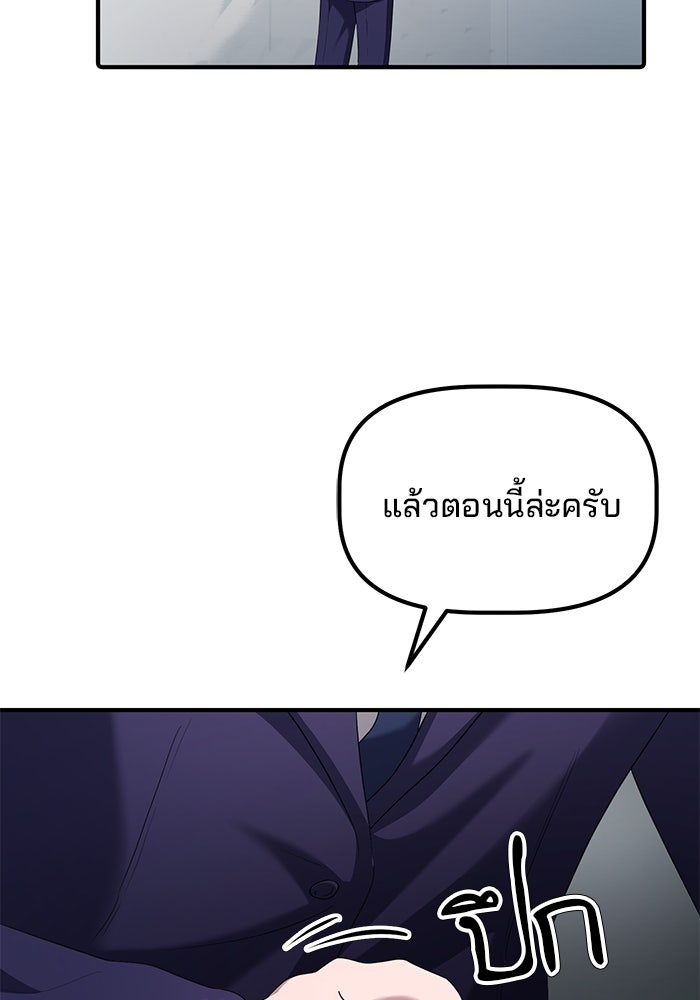 เบี้ยล่างระดับท็อป - หน้า 111