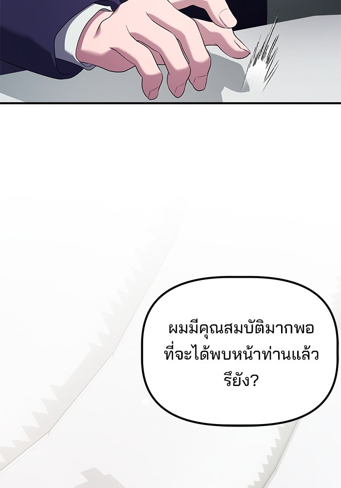 เบี้ยล่างระดับท็อป - หน้า 112