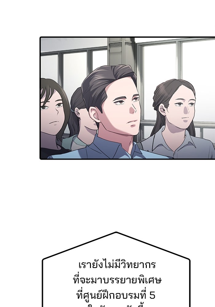 เบี้ยล่างระดับท็อป - หน้า 12