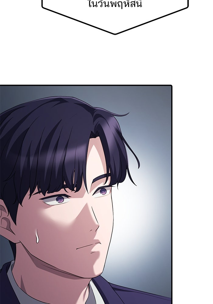 เบี้ยล่างระดับท็อป - หน้า 13