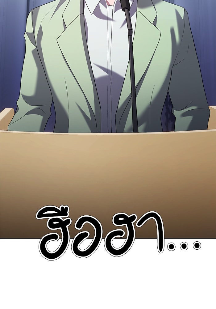 เบี้ยล่างระดับท็อป - หน้า 16