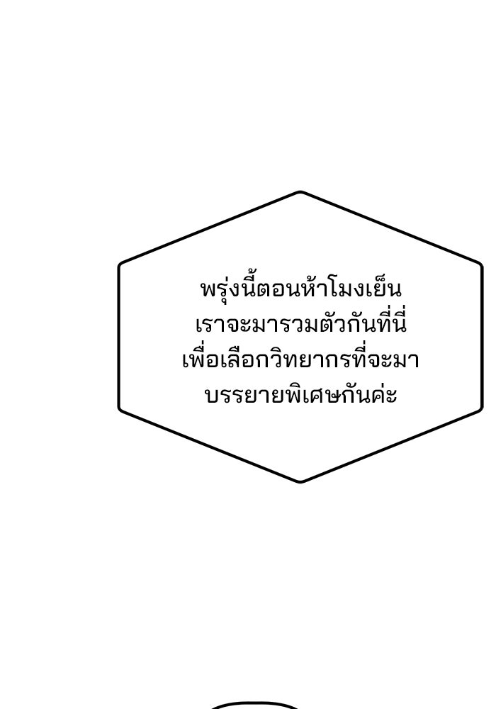 เบี้ยล่างระดับท็อป - หน้า 17