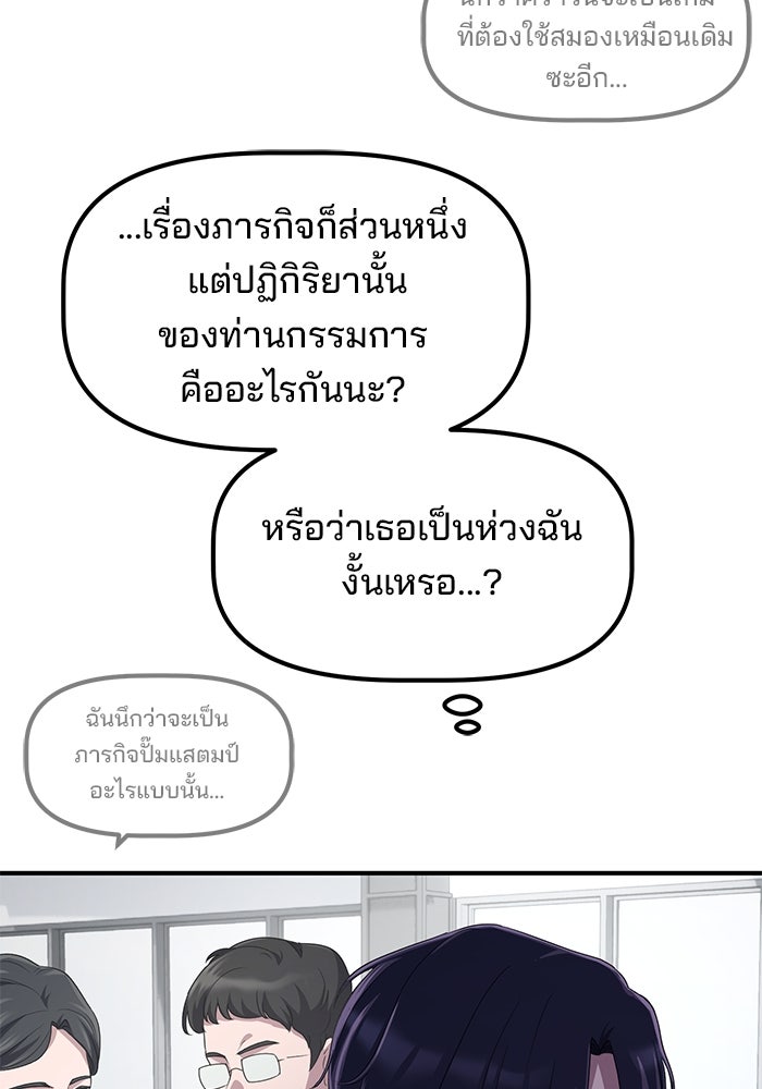 เบี้ยล่างระดับท็อป - หน้า 19