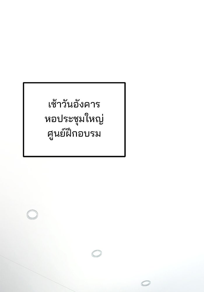 เบี้ยล่างระดับท็อป - หน้า 2