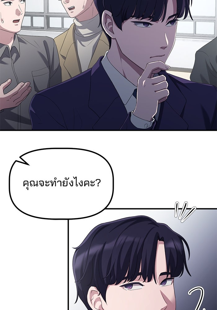 เบี้ยล่างระดับท็อป - หน้า 20