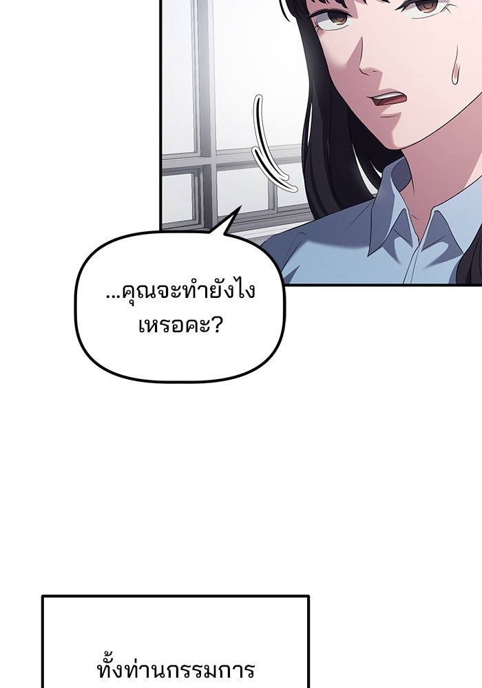 เบี้ยล่างระดับท็อป - หน้า 24