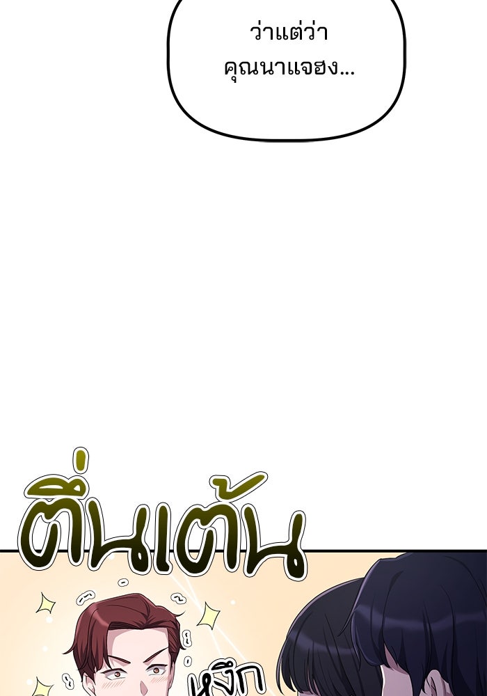 เบี้ยล่างระดับท็อป - หน้า 27
