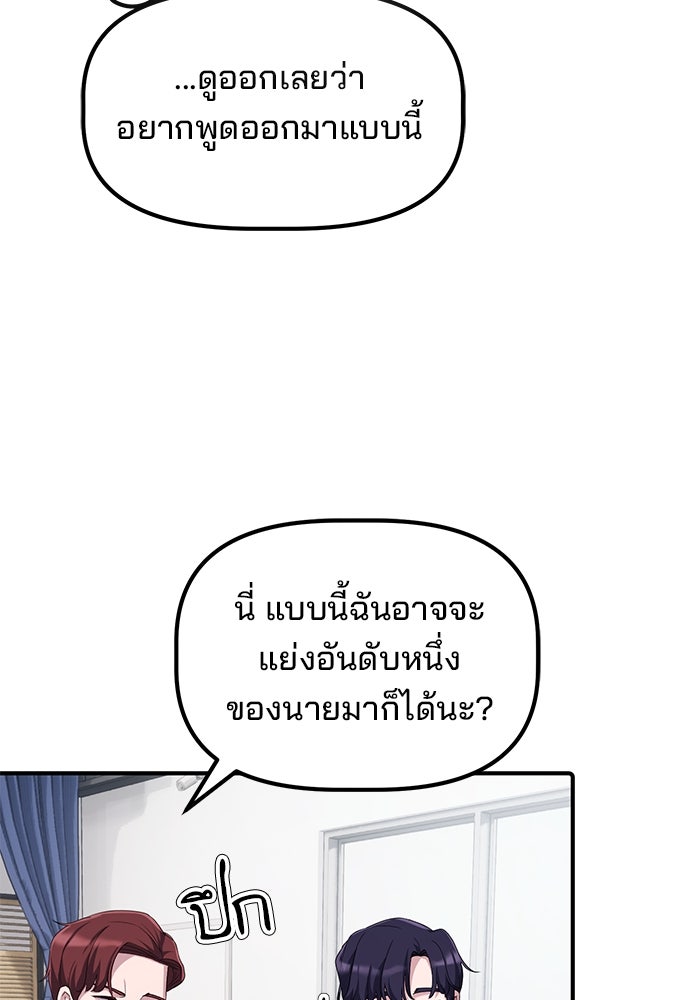 เบี้ยล่างระดับท็อป - หน้า 30