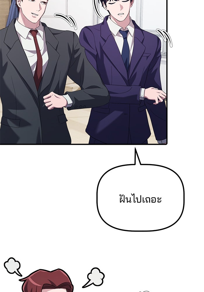 เบี้ยล่างระดับท็อป - หน้า 31