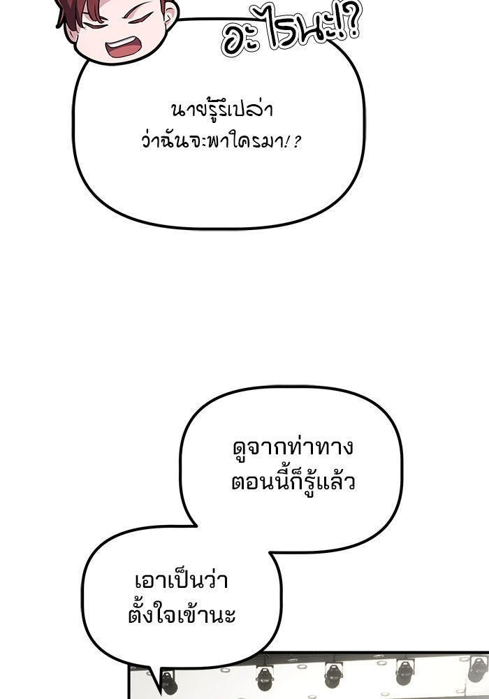 เบี้ยล่างระดับท็อป - หน้า 32