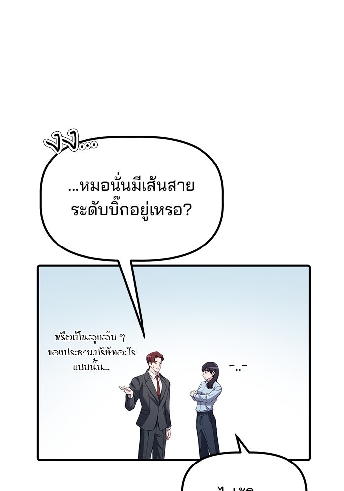 เบี้ยล่างระดับท็อป - หน้า 34