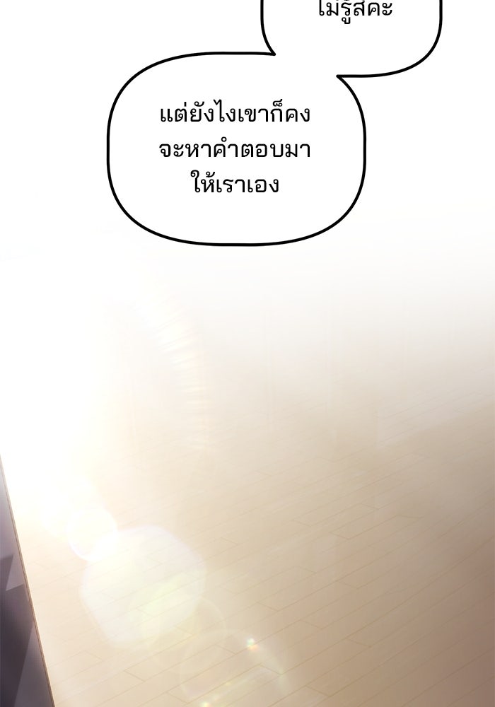 เบี้ยล่างระดับท็อป - หน้า 35