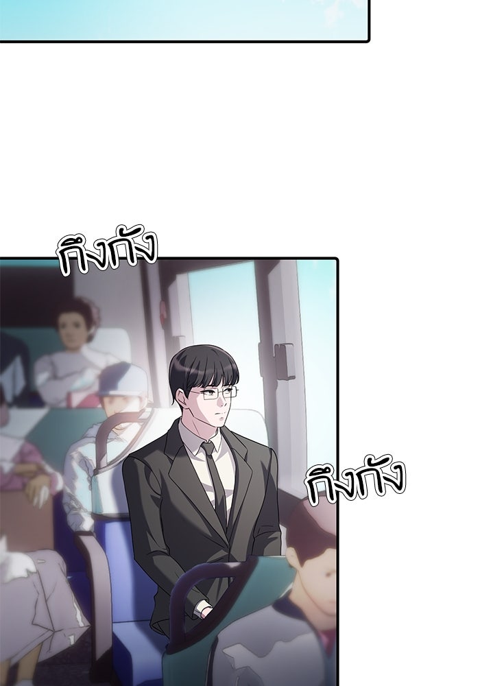 เบี้ยล่างระดับท็อป - หน้า 39