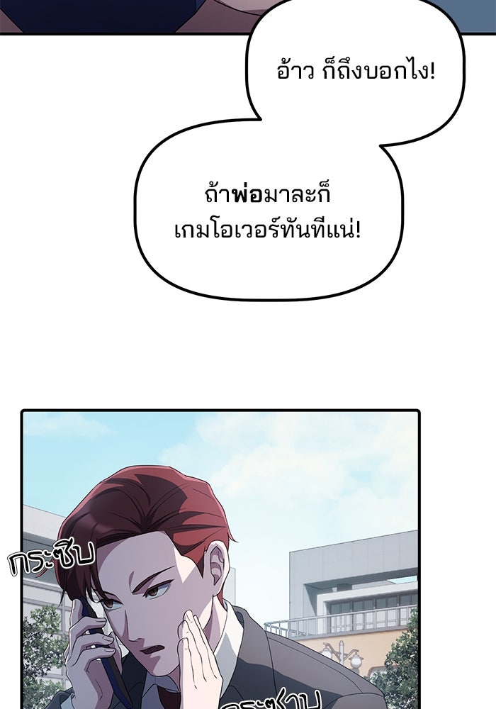เบี้ยล่างระดับท็อป - หน้า 42