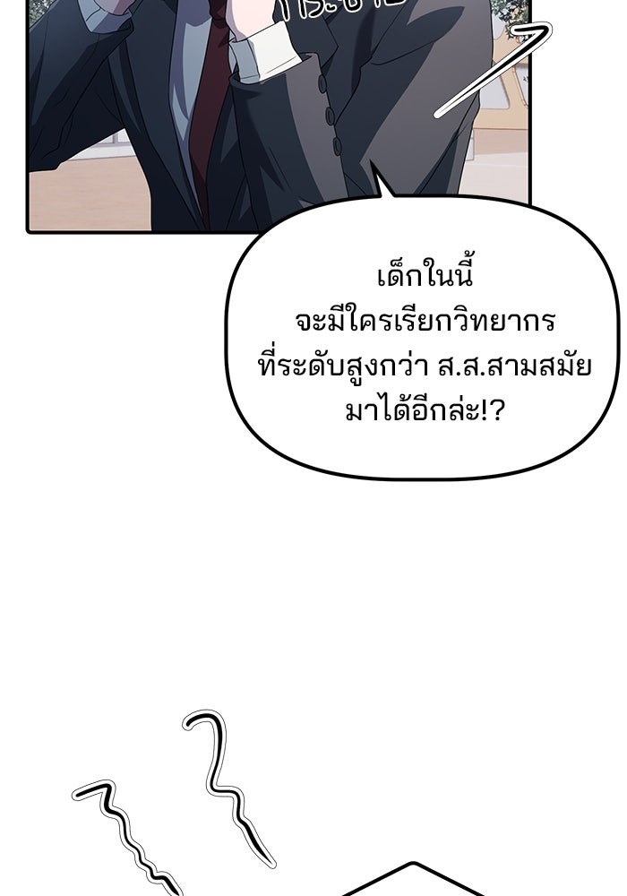 เบี้ยล่างระดับท็อป - หน้า 43