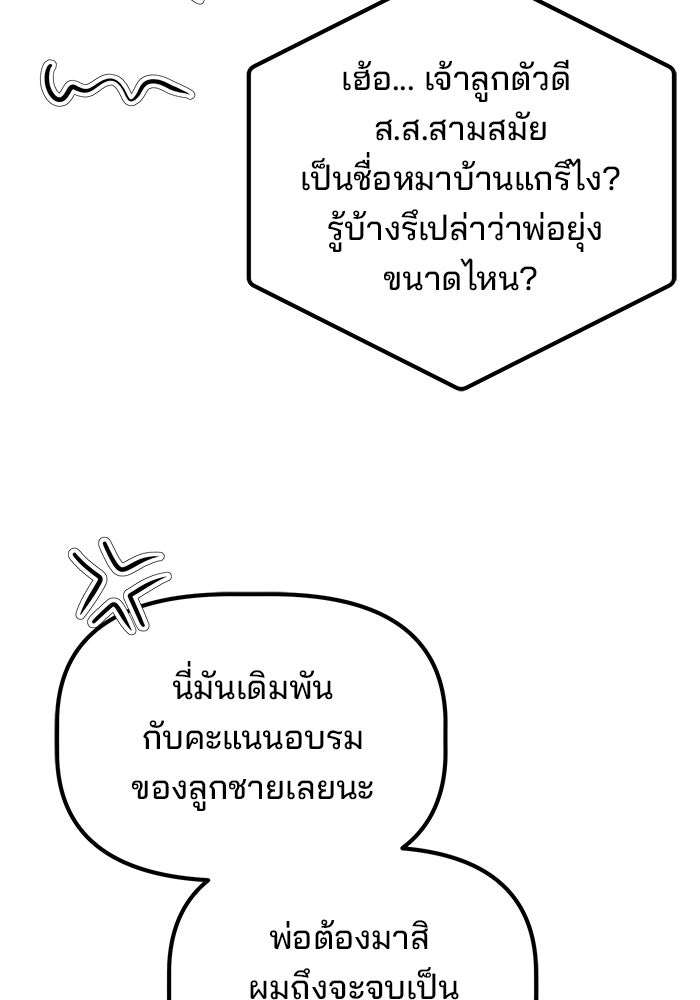 เบี้ยล่างระดับท็อป - หน้า 44