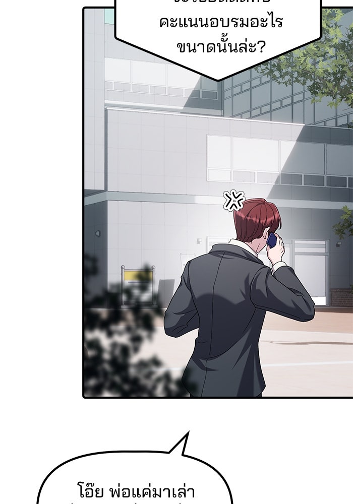 เบี้ยล่างระดับท็อป - หน้า 46