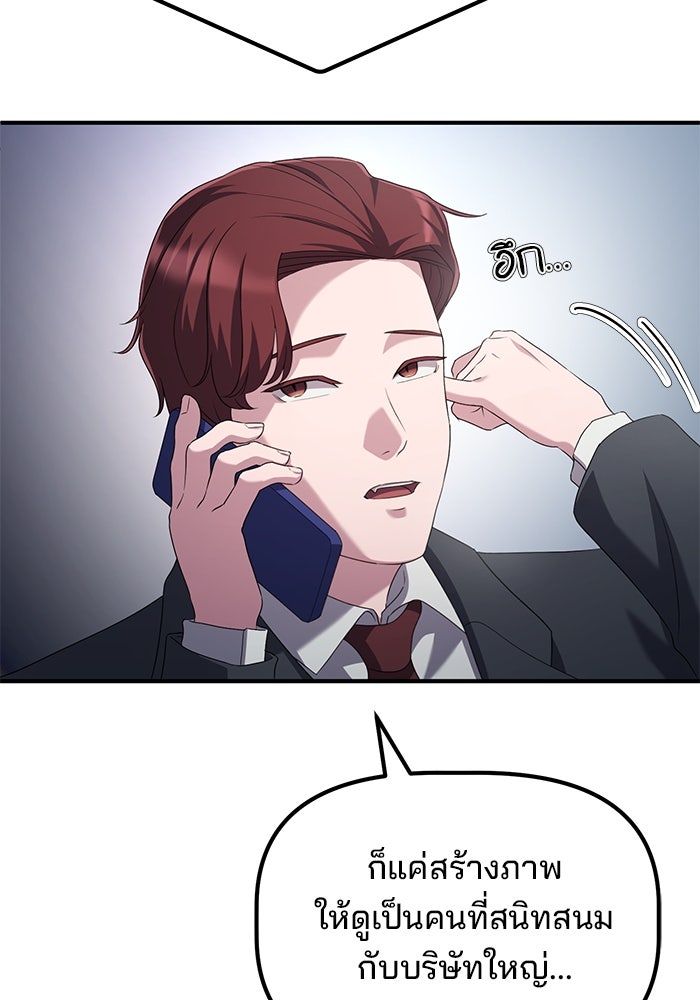 เบี้ยล่างระดับท็อป - หน้า 48