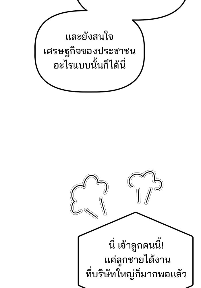 เบี้ยล่างระดับท็อป - หน้า 49