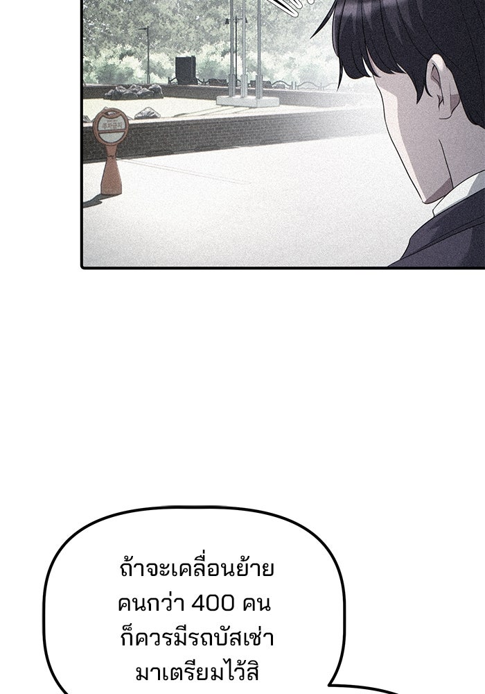 เบี้ยล่างระดับท็อป - หน้า 5