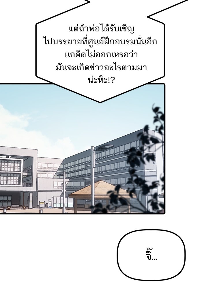 เบี้ยล่างระดับท็อป - หน้า 50