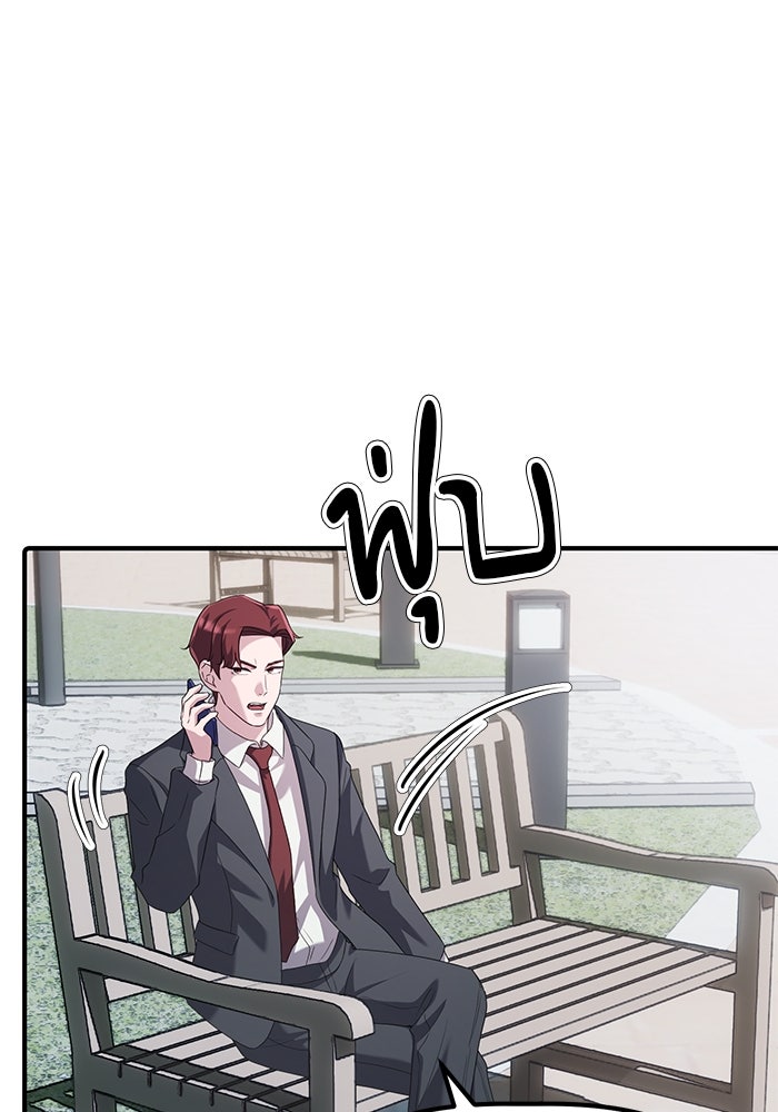 เบี้ยล่างระดับท็อป - หน้า 51