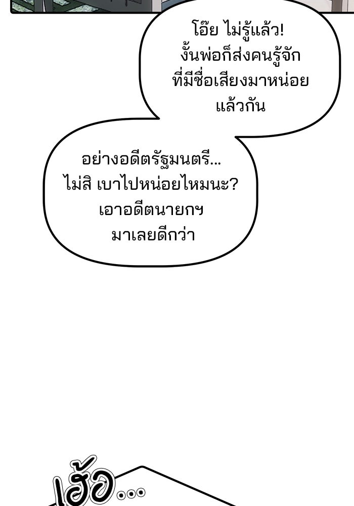 เบี้ยล่างระดับท็อป - หน้า 52