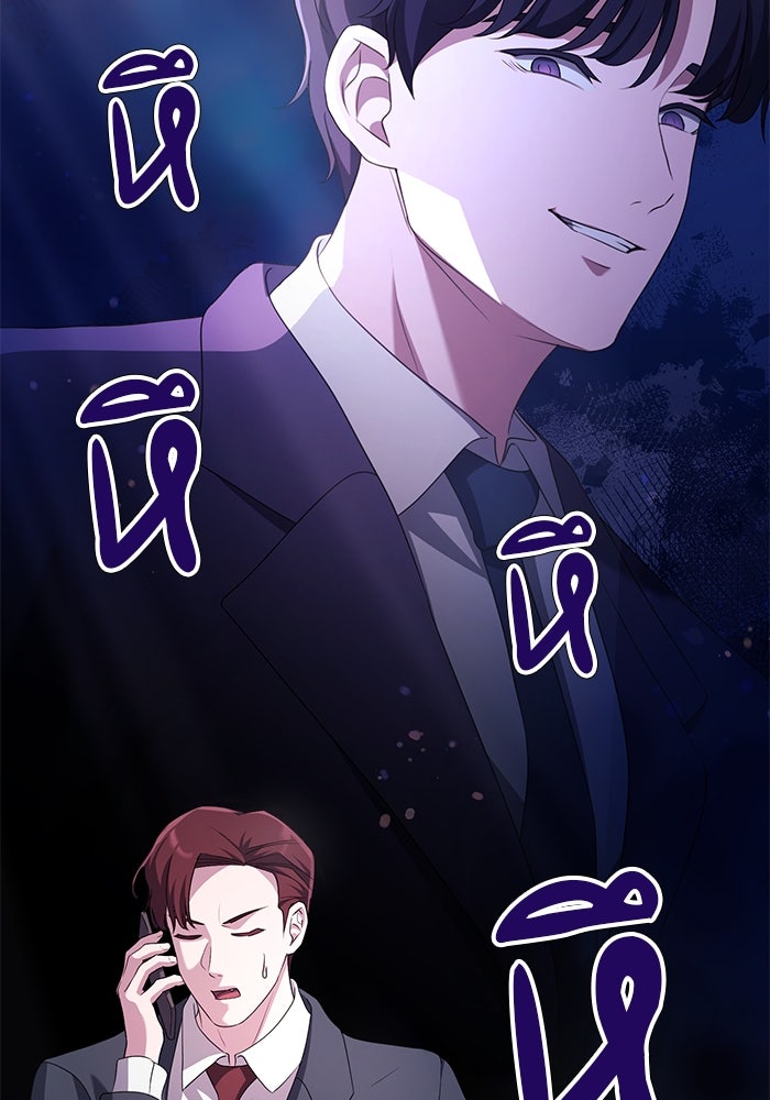 เบี้ยล่างระดับท็อป - หน้า 58