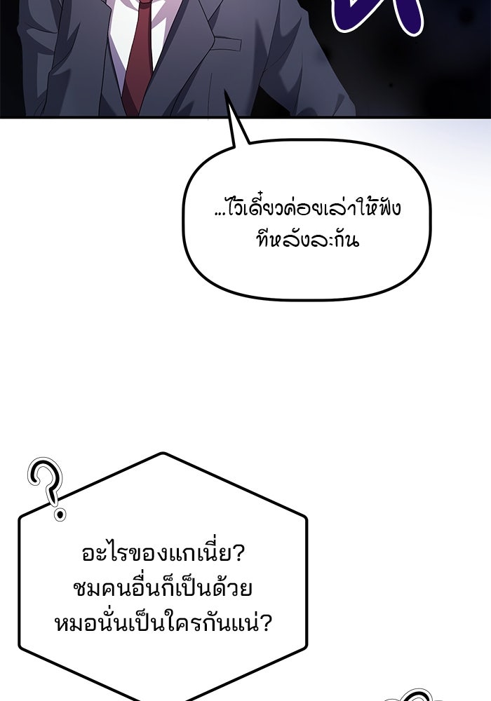 เบี้ยล่างระดับท็อป - หน้า 59
