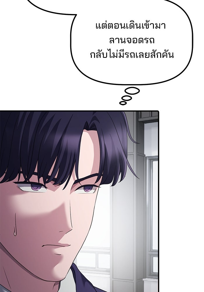 เบี้ยล่างระดับท็อป - หน้า 6
