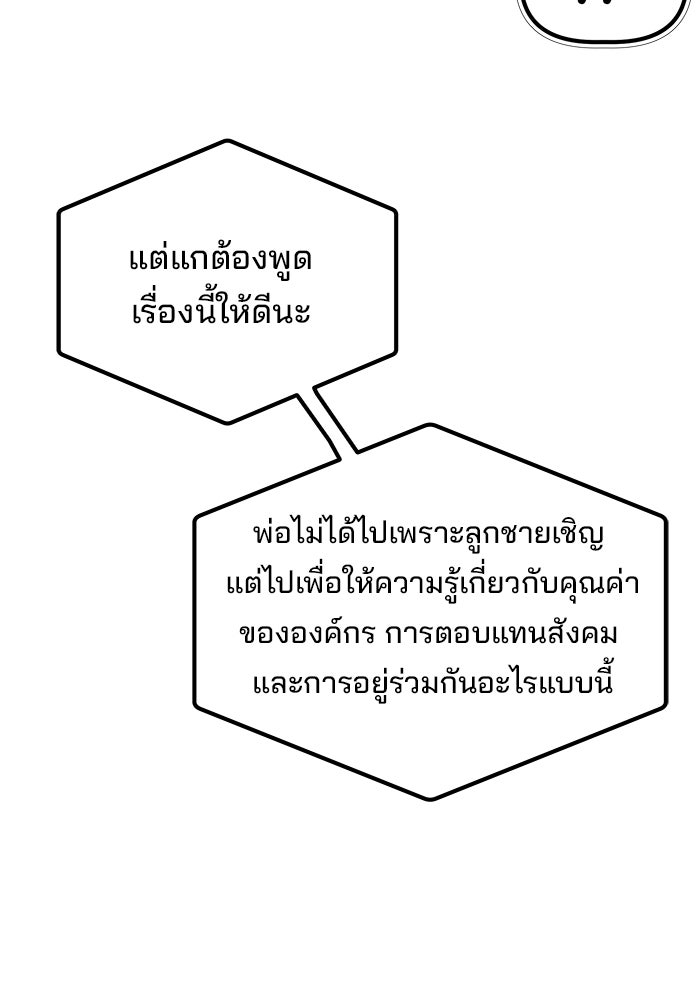เบี้ยล่างระดับท็อป - หน้า 64