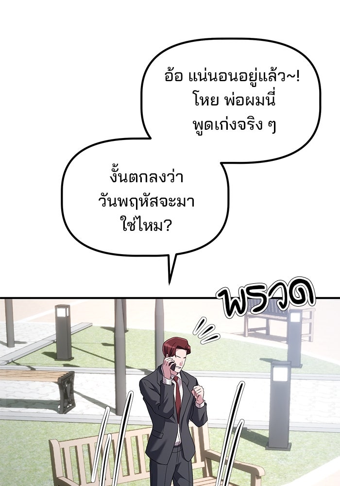 เบี้ยล่างระดับท็อป - หน้า 65