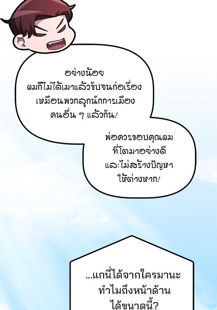 เบี้ยล่างระดับท็อป - หน้า 67