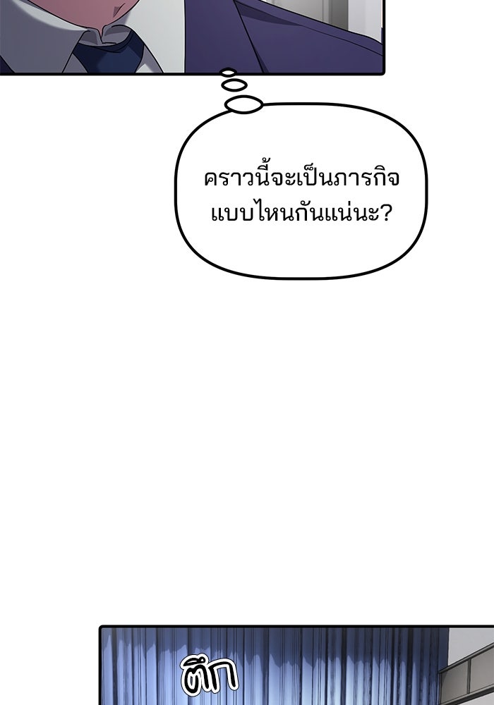 เบี้ยล่างระดับท็อป - หน้า 7