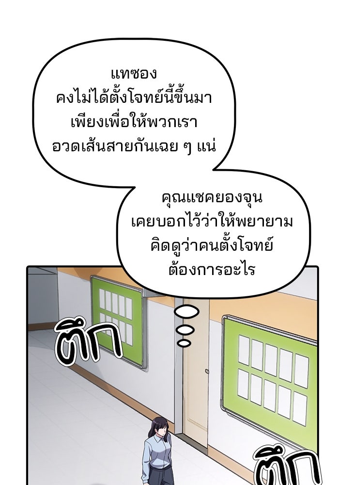 เบี้ยล่างระดับท็อป - หน้า 73