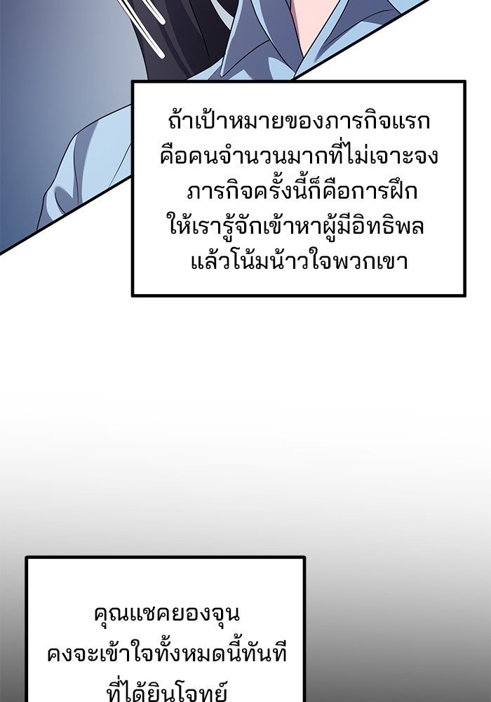 เบี้ยล่างระดับท็อป - หน้า 76