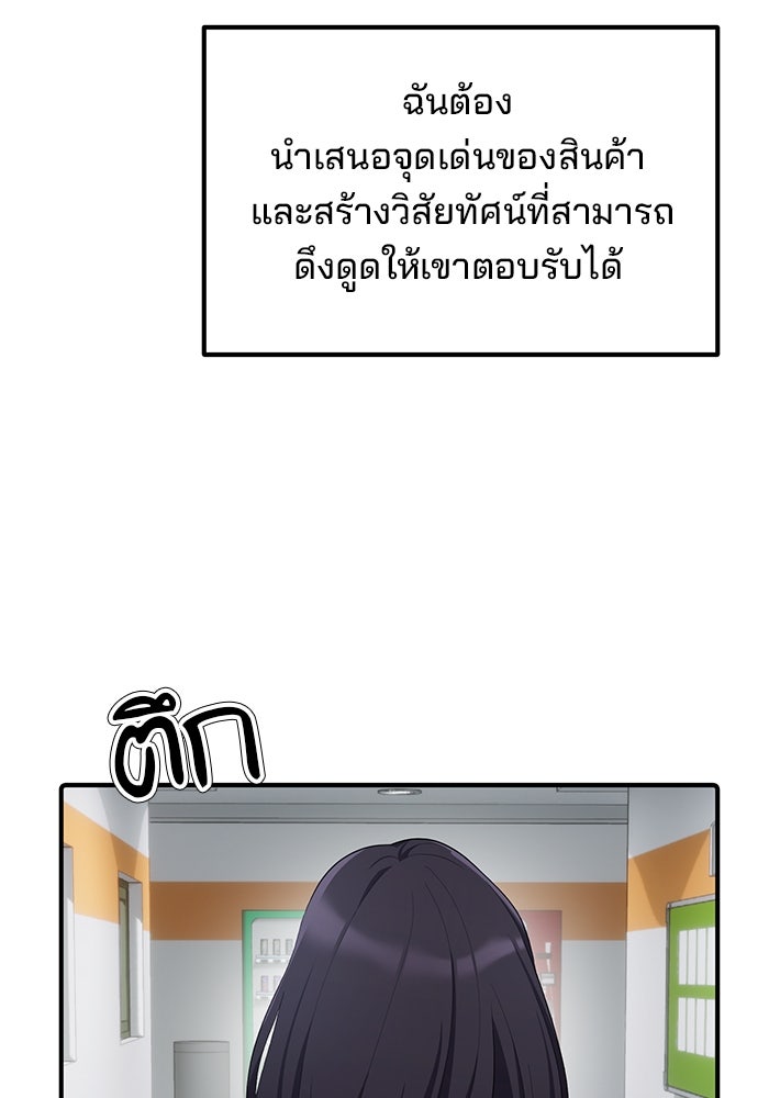เบี้ยล่างระดับท็อป - หน้า 83